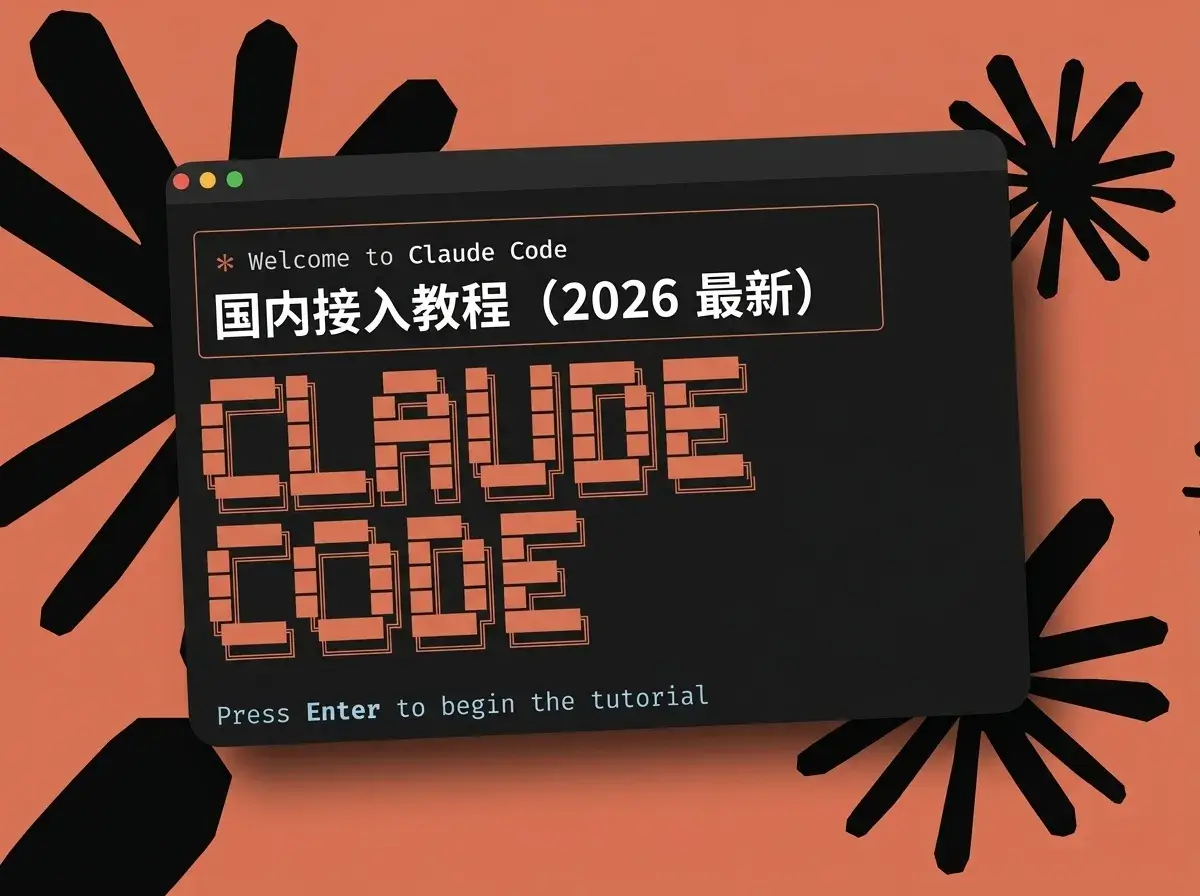 Codex与Claude Code接入API中转站常见错误解析