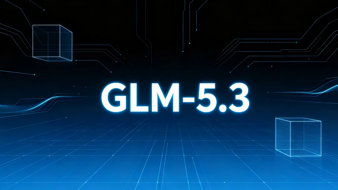 GLM-5.3 API接入指南:价格、成本分析与开发者选型